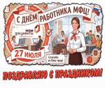 День МФЦ